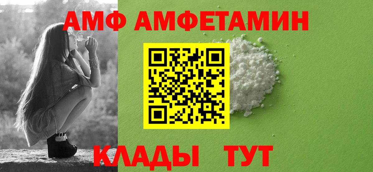 Амфетамин 98%  АМФ  Дальнереченск  Вход с VPN  Amphetamine 