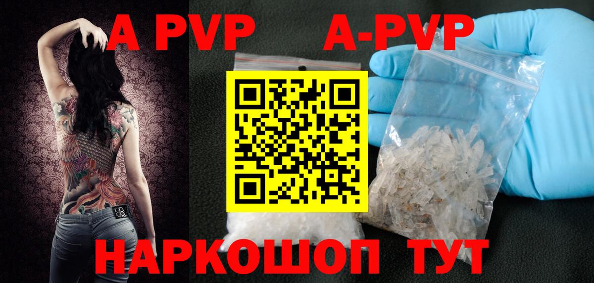 APVP  A PVP крисы CK  Дальнереченск  Alfa_PVP VHQ  Вход с VPN  А ПВП VHQ 