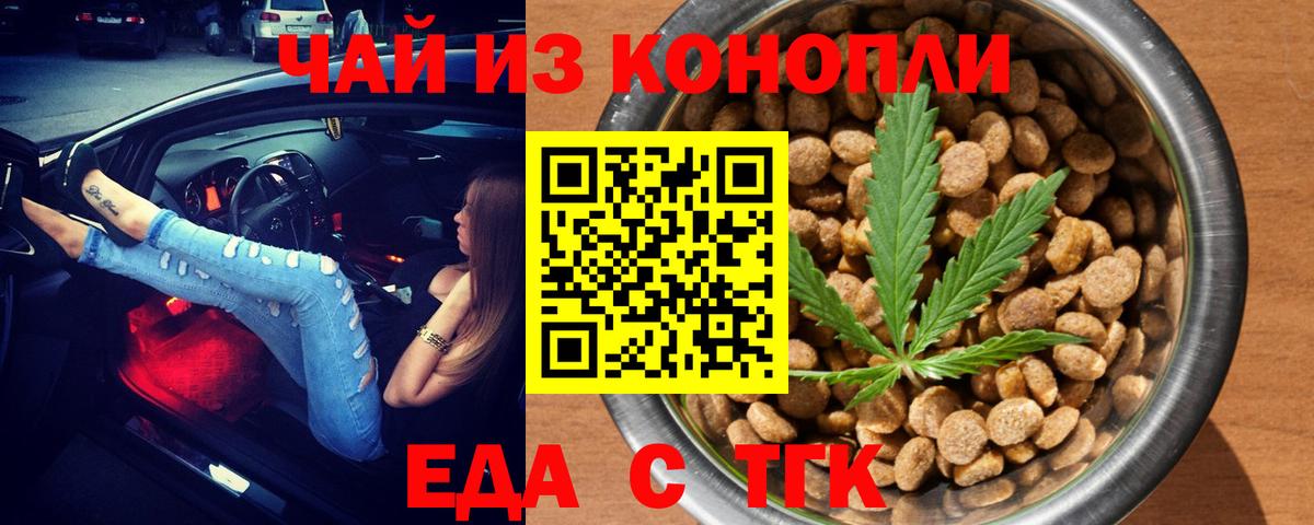 Cannafood марихуана  Вход с VPN  Дальнереченск 