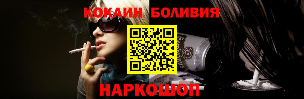 КОКАИН VHQ Дальнереченск