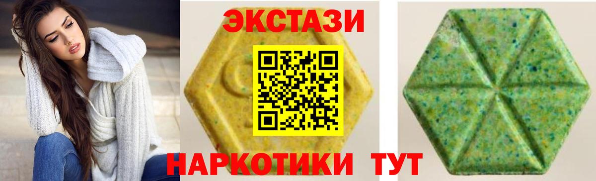 Ecstasy MDMA Дальнереченск