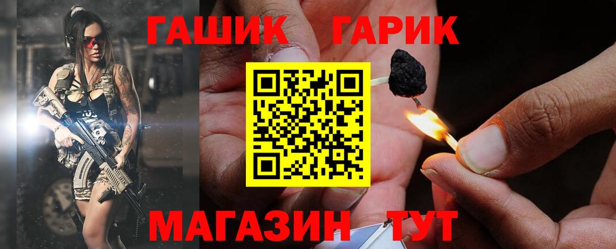 Дальнереченск  Гашиш AMNESIA HAZE  ГАШ гарик  Вход с VPN 