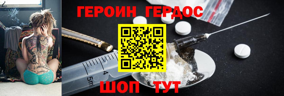 Дальнереченск  Героин гречка  Вход с VPN 