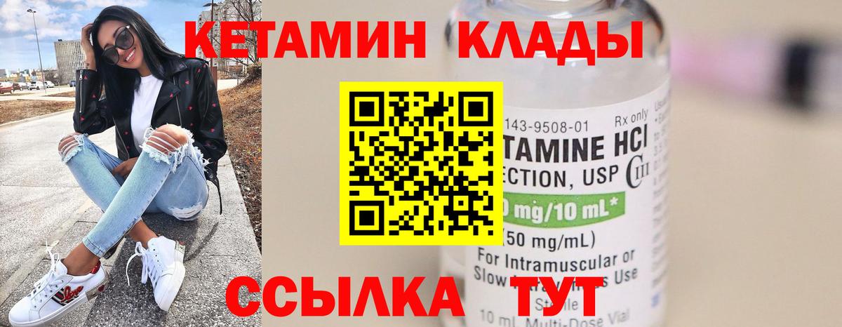 Кетамин ketamine Дальнереченск