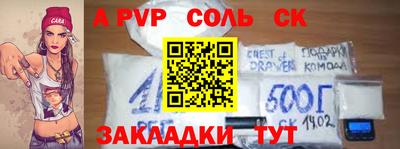 apvp Камышлов