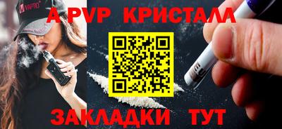 apvp Камышлов