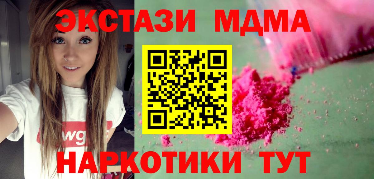 Дальнереченск  МДМА crystal  Вход с VPN  MDMA crystal 
