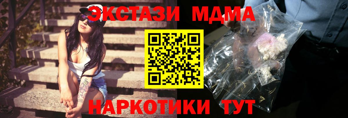 MDMA молли Дальнереченск