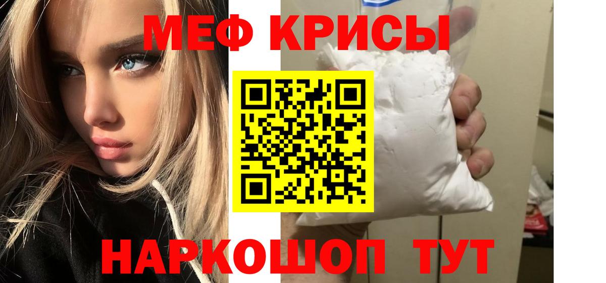 Мефедрон VHQ  Вход с VPN  Мефедрон mephedrone  МЯУ-МЯУ  Дальнереченск 