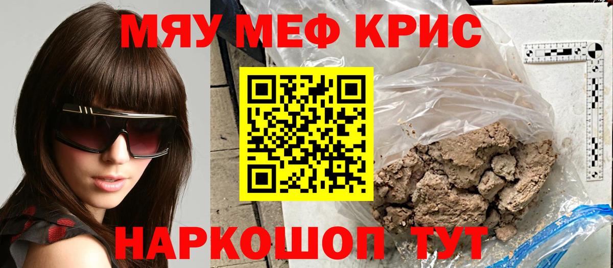 Мефедрон  Дальнереченск