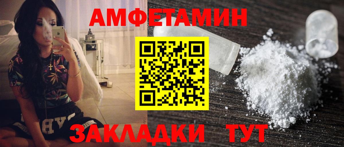 Первитин пудра  Вход с VPN  Метамфетамин  Дальнереченск 