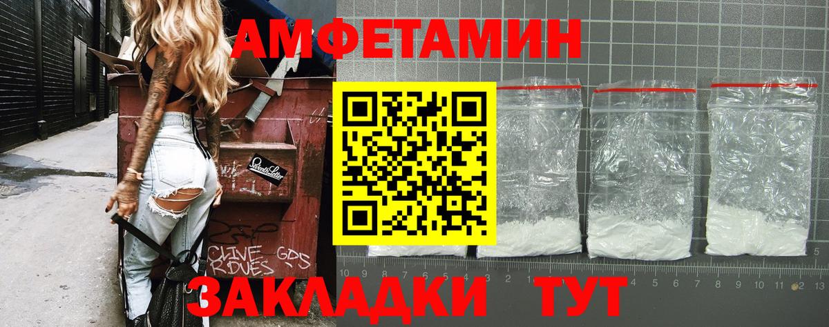 МЕТАМФЕТАМИН кристалл Дальнереченск