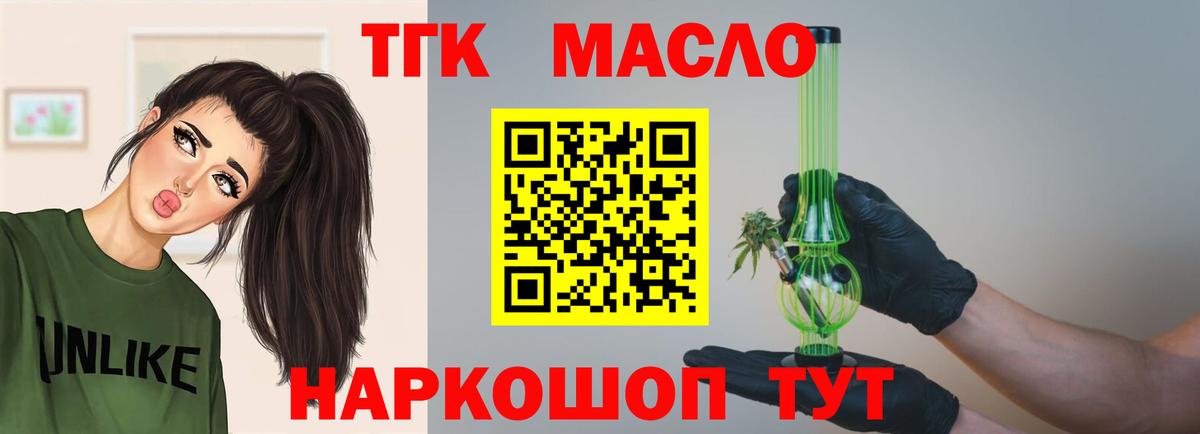 ТГК вейп с тгк Дальнереченск